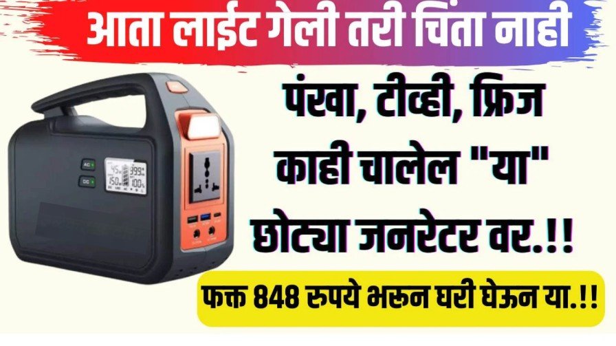 solar power generator 2025